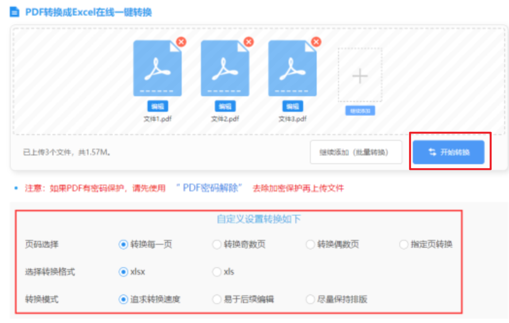 问鼎app登录入口app下载使用讲解 - 开始转换